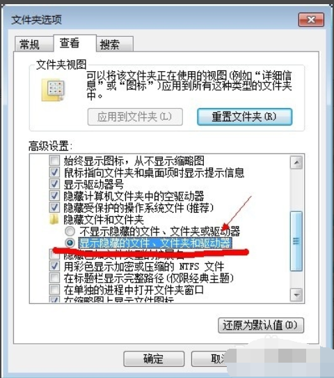 win7如何显示隐藏文件(怎么显示win7隐藏文件)