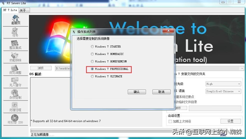 win7 sp1 32 补丁