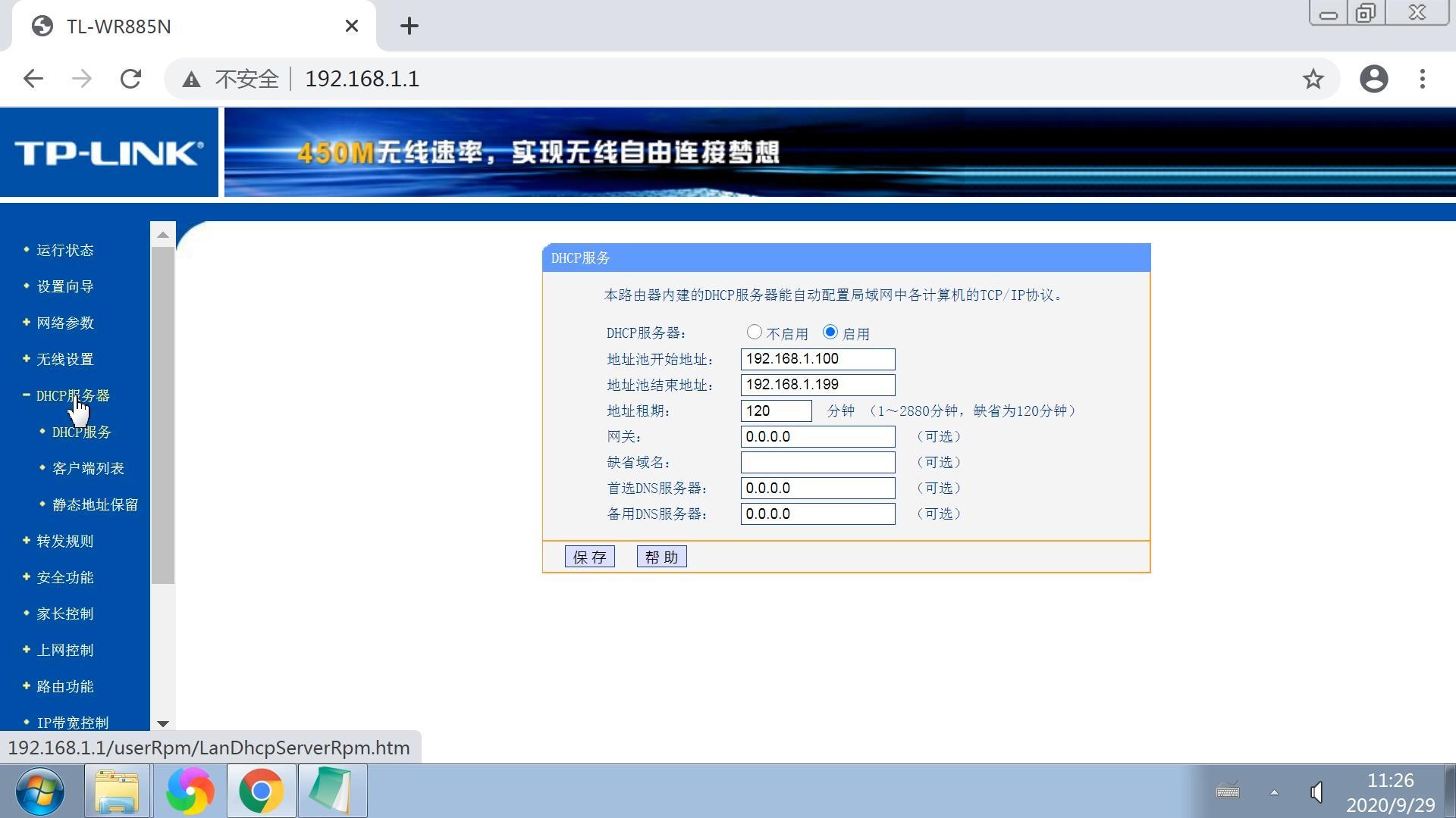 路由器设置ip-路由器内网ip怎么设置最短