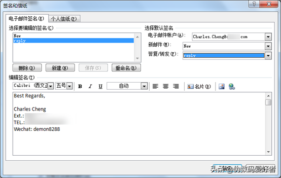 outlook 设置