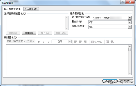 outlook 设置