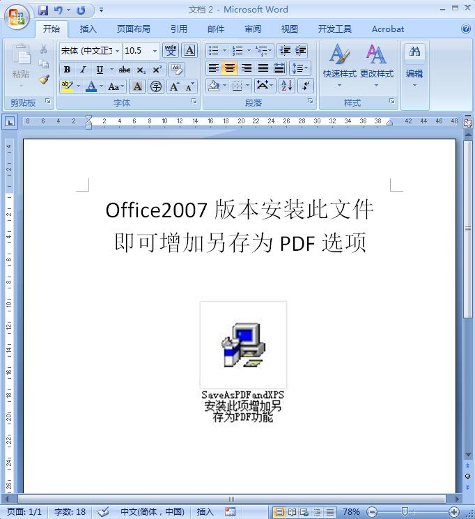 office2007文件格式兼容包(《Office2007兼容包下载》)