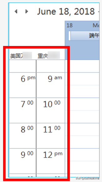 outlook 设置