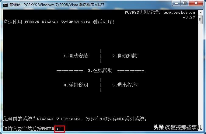 window7激活(windows7激活和不激活有什么区别)