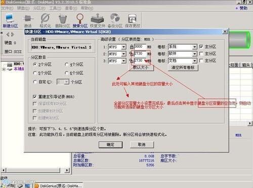 装win7怎么分区(安装win7时怎么分区)