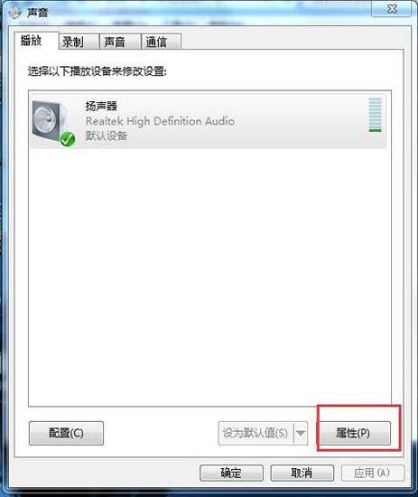 windows7 没声音