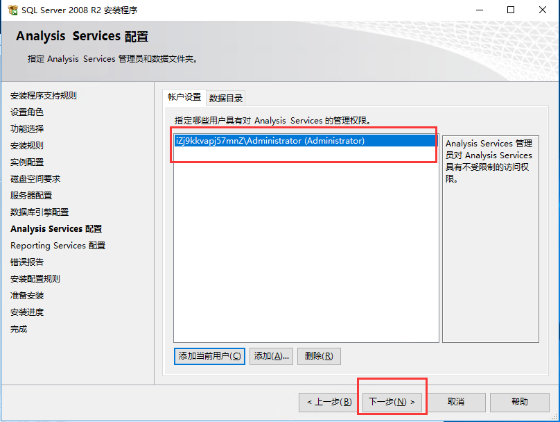 sqlserver2008r2(安装sqlserver2008r2)