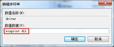 win7打印机安装(win7打印机安装后不能打印)