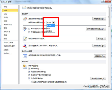 outlook 设置