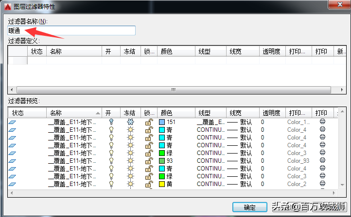 图层快捷键(图层快捷键cad)