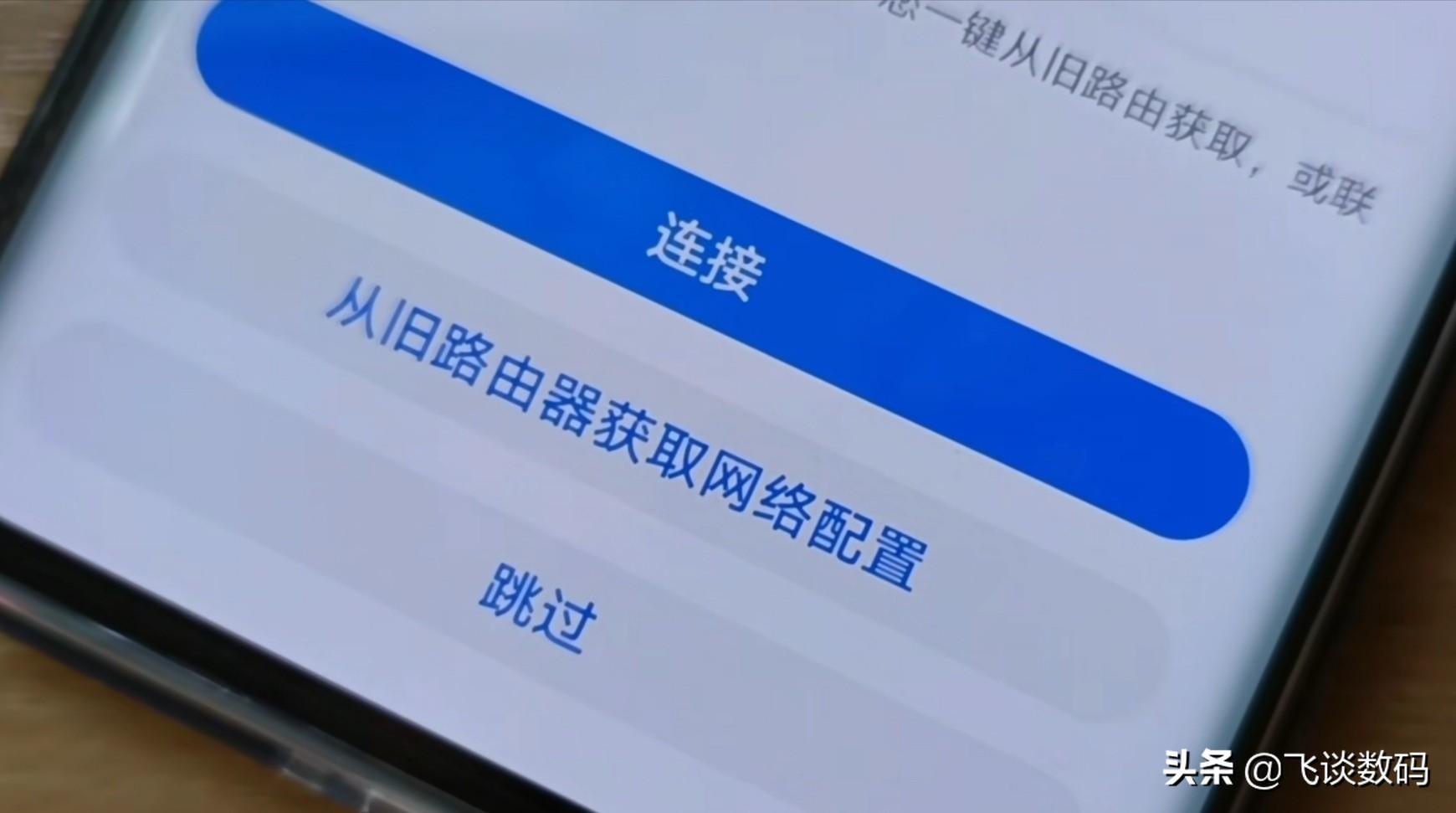 防蹭网-如何让wifi不被别人蹭网