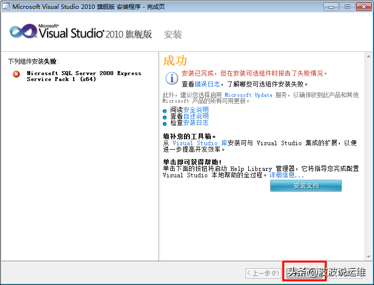 visual studio 2012