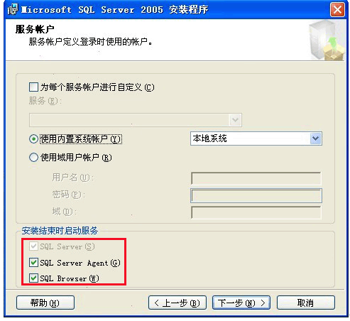 sql server2005安装