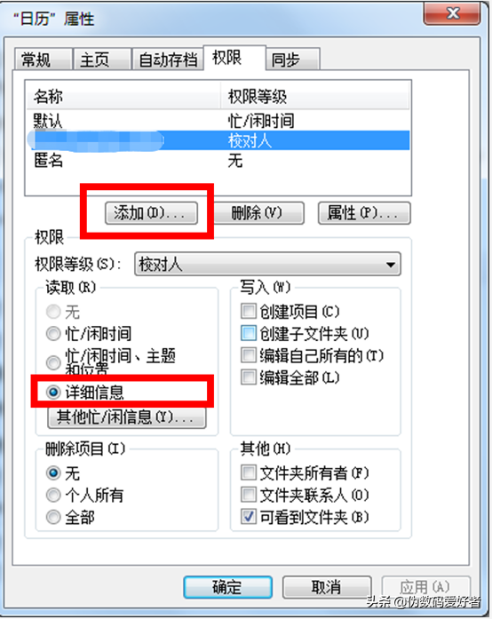 outlook 设置