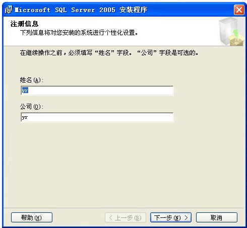 sql server2005安装