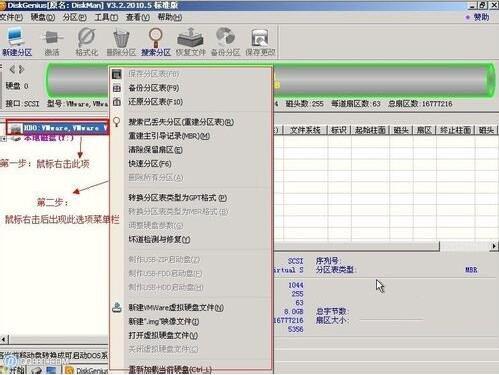 装win7怎么分区(安装win7时怎么分区)