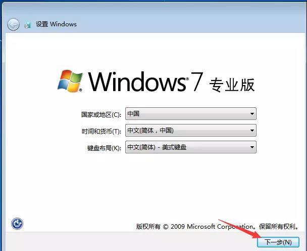 win7安装方法(win7的安装方式)