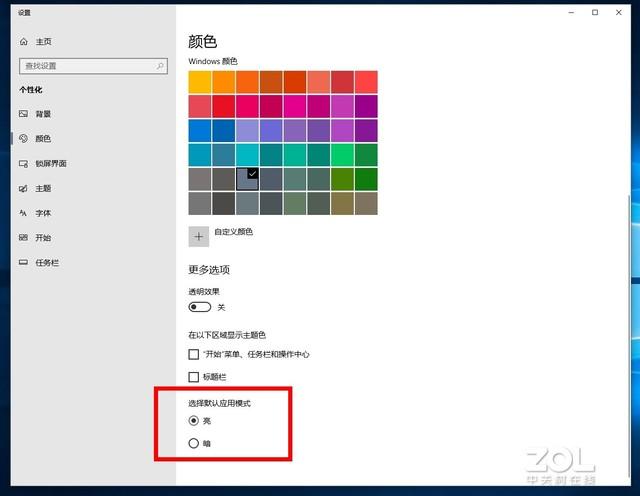 win10  视图