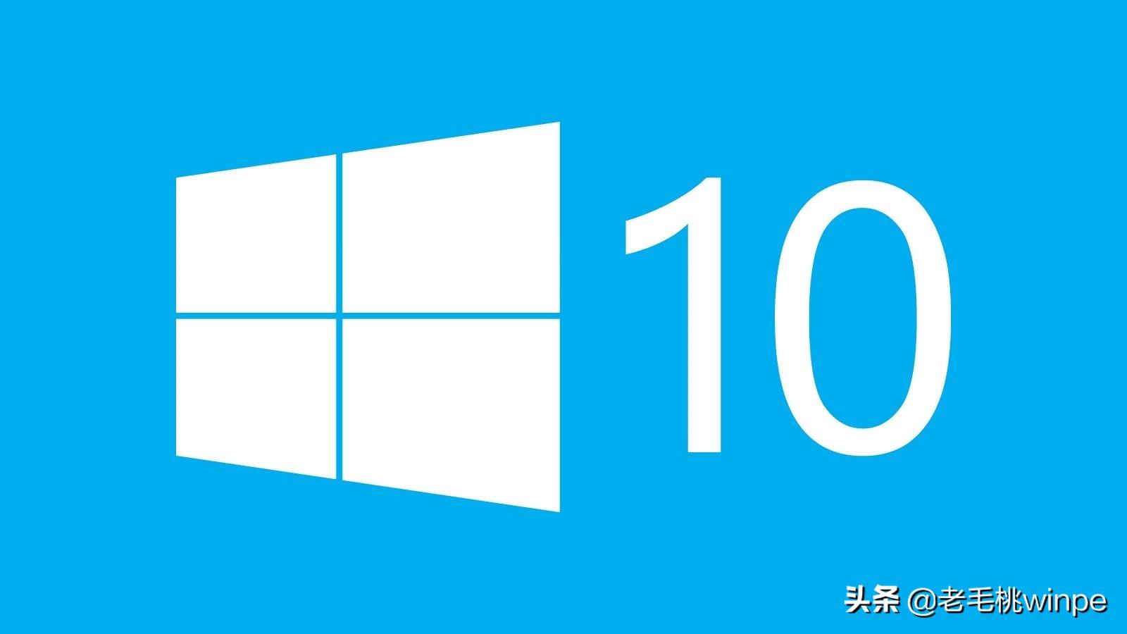 新win10安装(安装window10)