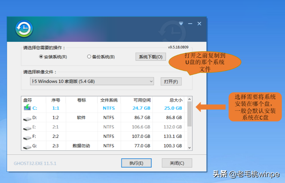 新win10安装(安装window10)