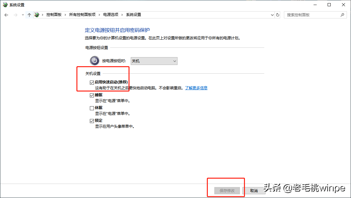 win10 调节字体