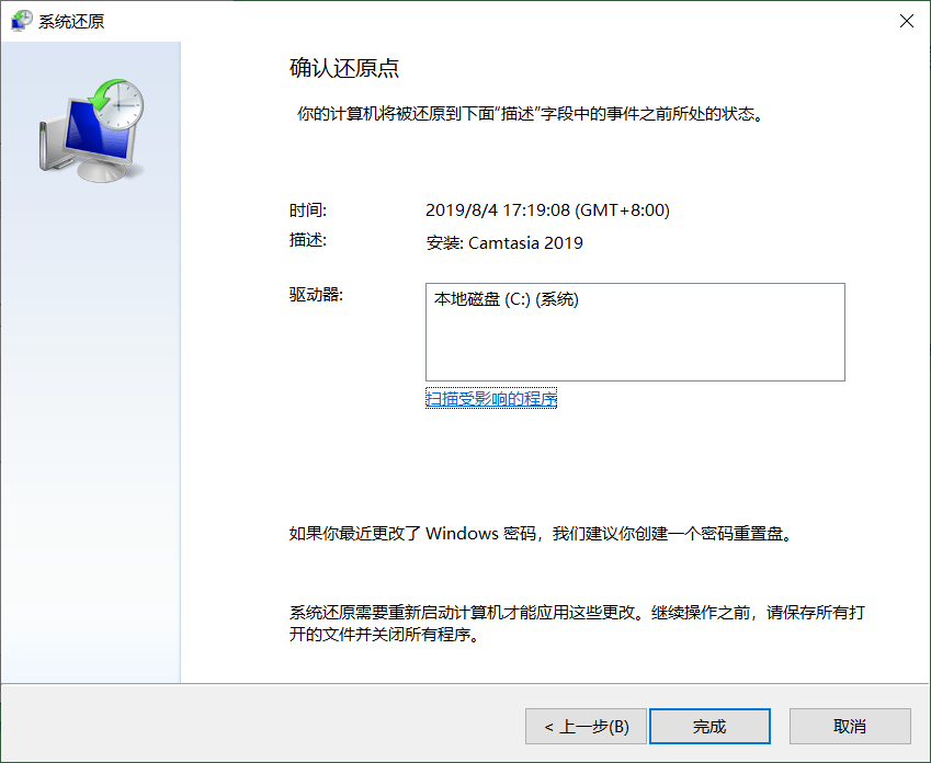 花园win10系统