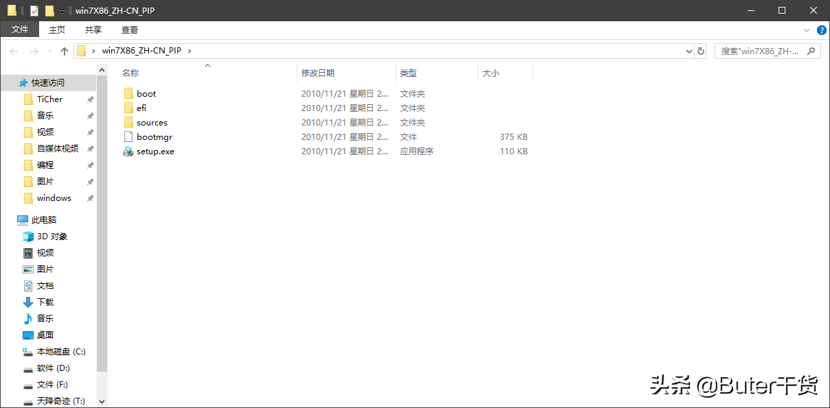 win10 gho精减