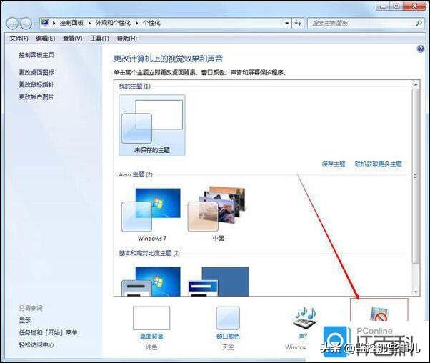 win7屏保鱼屏保(win7屏保下载免费)