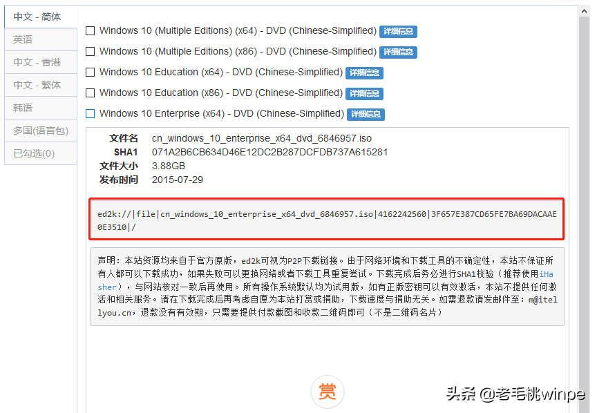 新win10安装(安装window10)