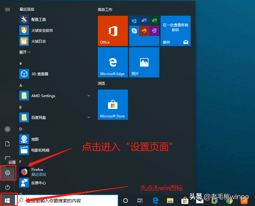 win10 调节字体