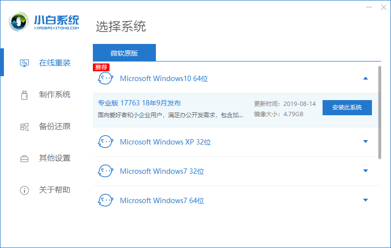 一键装系统win10(一键装系统和u盘装系统有什么区别)