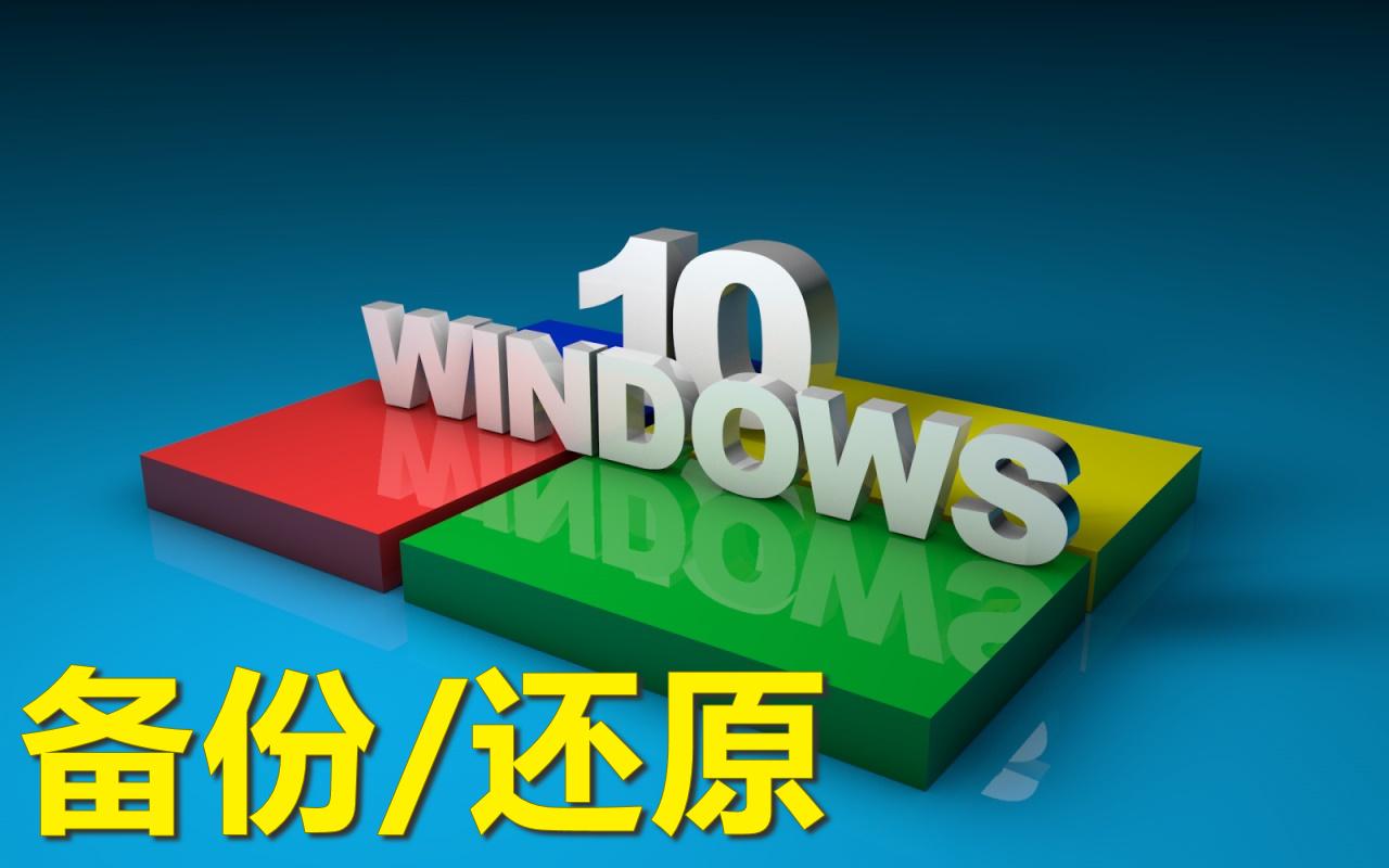 花园win10系统