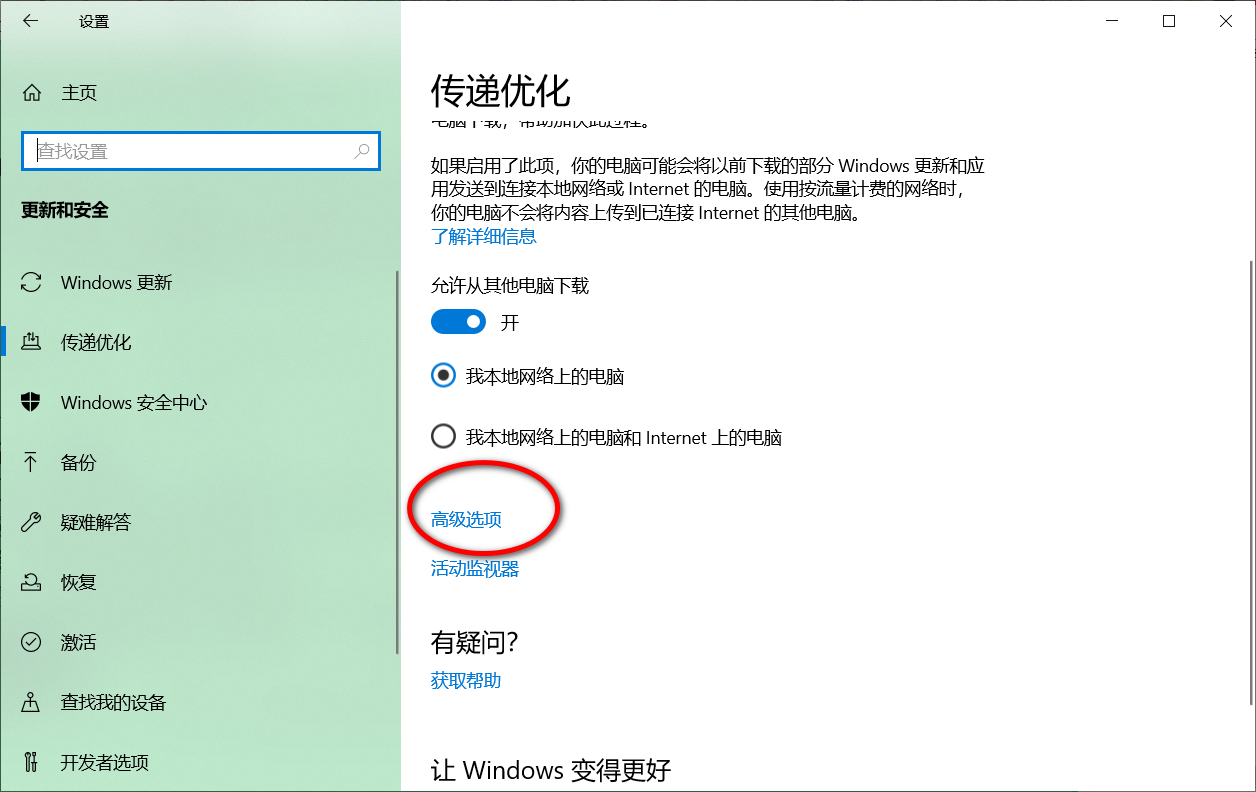 win10 自动上网