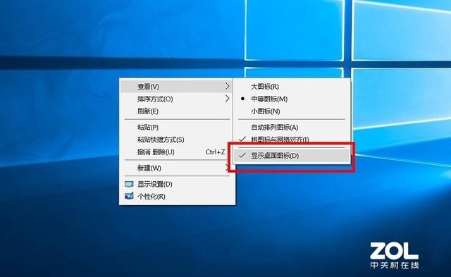 win10  视图