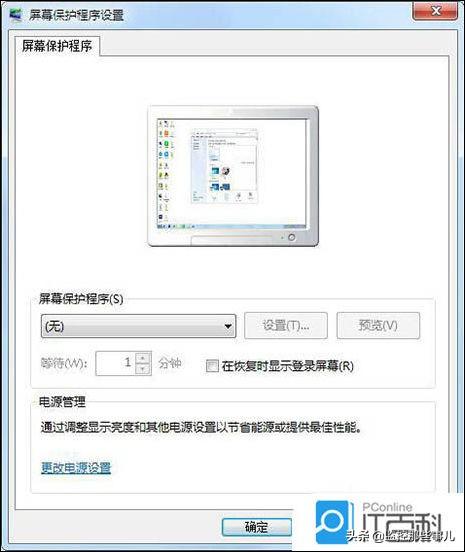 win7屏保鱼屏保(win7屏保下载免费)