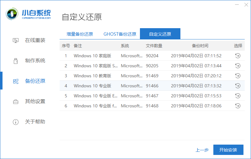 一键装系统win10(一键装系统和u盘装系统有什么区别)