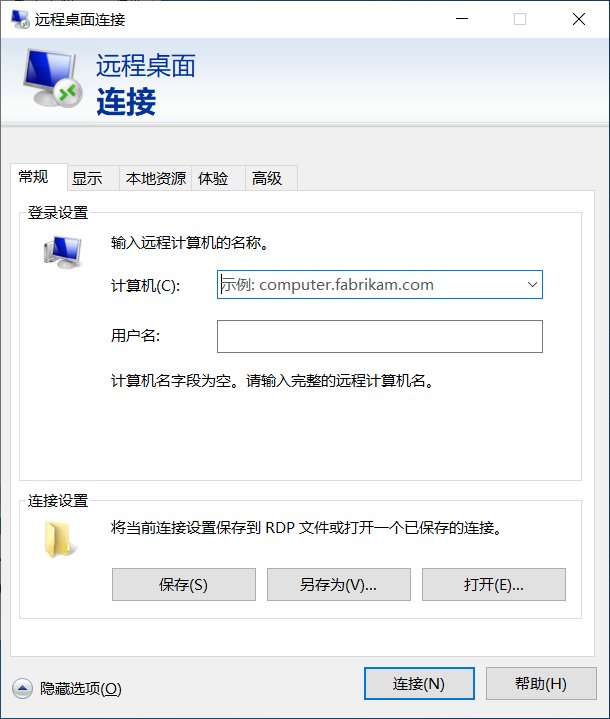 win10远程连接(WIN10远程连接共享打印机无法连接)