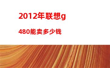 020年笔记本电脑性价比排行(万元笔记本电脑性价比排行2020)"