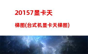 800gt显卡报价(9800gt显卡能玩什么游戏)"