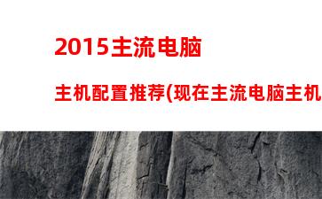 联想e40配置参数(联想m4000q配置参数)