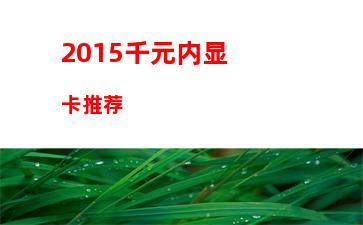 笔记本电脑使用方法入门(华为笔记本电脑使用方法入门)