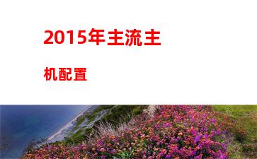 笔记本电脑销售量排行(2022年笔记本电脑销售量)