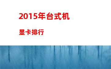 笔记本电脑有必要买苹果的吗(笔记本电脑建议买苹果吗)