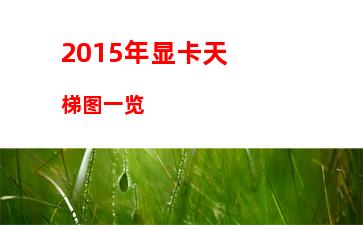 笔记本电脑品牌排行2020(笔记本电脑品牌图标)