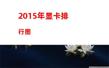 70主板是否支持860k(970主板)"