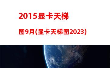 016年3500元游戏主机"