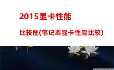 华为平板电脑哪款性价比高又实惠(华为平板电脑哪款性价比高又实惠,商务办公比较好)