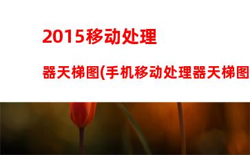 015游戏主机2000块(组装一台2000元的游戏主机)"