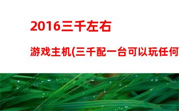 戴尔官网系统下载(戴尔官网恢复系统)