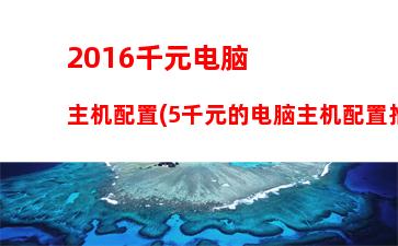 015性价比笔记本游戏(二手游戏笔记本哪款性价比最高)"